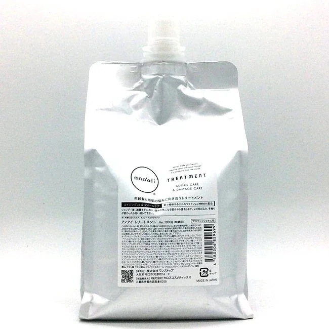 [国内正規品]アノアイ エイジングダメージケアトリートメント 1000ml ヘアケア ヘアカラー パーマ 紫外線 熱 摩擦 サロン 美容院美革 リトル・サイエンティスト リトルサイエンティスト