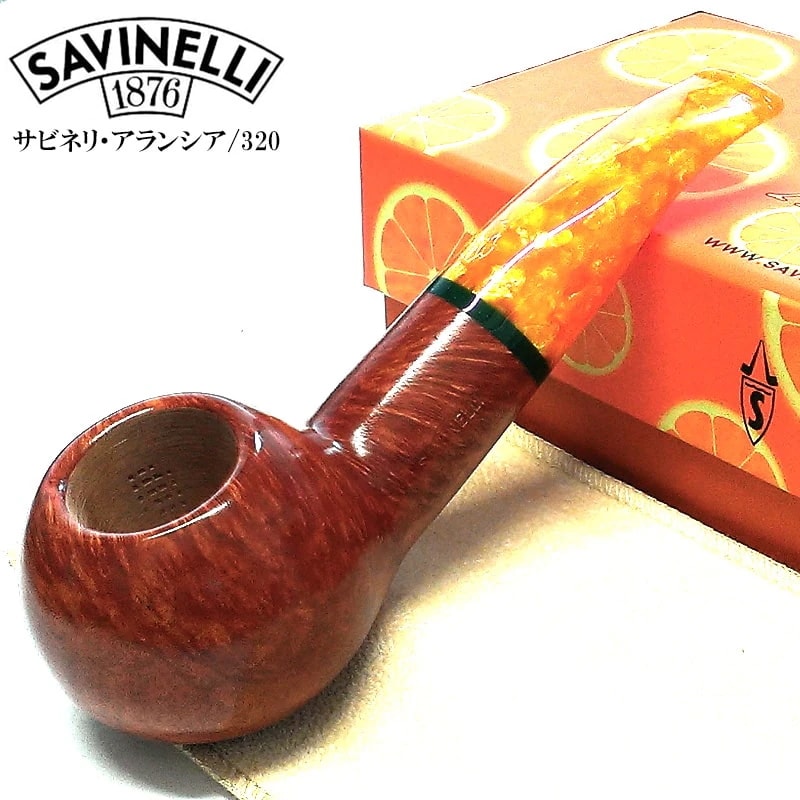 パイプ 喫煙具 SAVINELLI アランシア 320 サビネリ オレンジ おしゃれ イタリア製 パイプ本体 たばこ タバコ 9ミリフィルター 橙色 高品質 メンズ