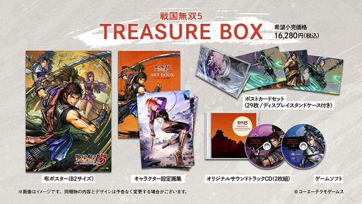【SWITCH】戦国無双5 TREASURE BOX 【AMAZON.CO.JP限定】 濃姫 特製衣装 ダウンロードシリアル有効期限切れのため入手不可・使用不可 15,406円