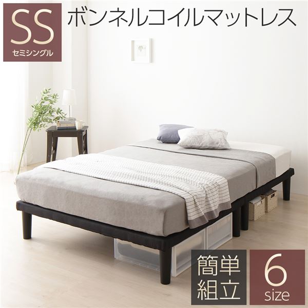 ベッド 脚付き セミシングル ボンネルコイルマットレス付き ブラック ボトムベッド 簡単 20cm 高脚 ハイタイプ シンプル 組立品 26,467円