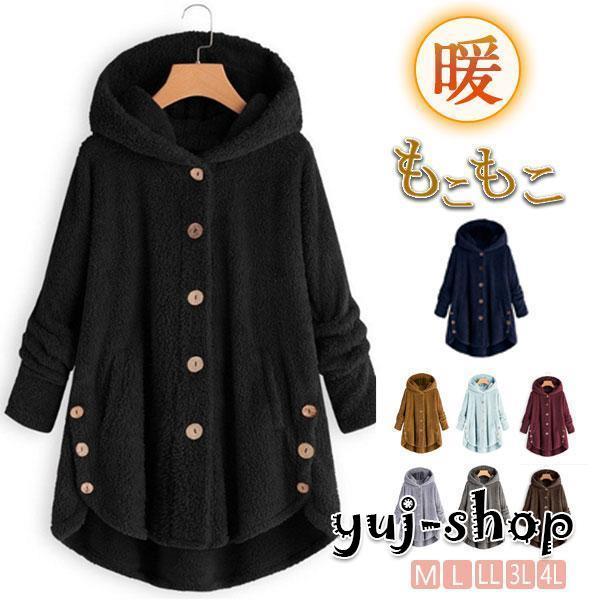 高級な質感ボアコートレディースアウター裏ボアフリースロングムートンコートカジュアル暖かムートンコート秋冬シンプルカジュアルおしゃれ