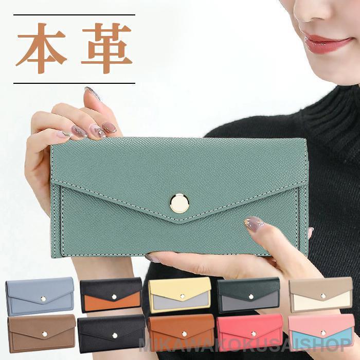 即纳長財布 レディース 財布 小銭 革財布 薄い 緑 黄色 春財布 黒 レザー プレゼント 20代 30代 40代 50代