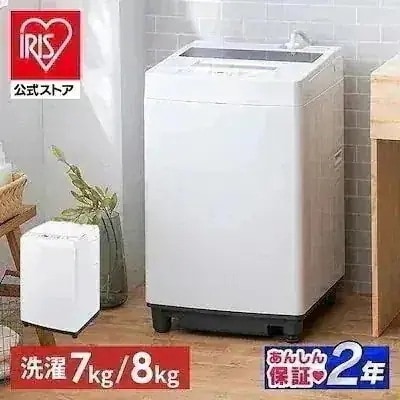 【公式】 洗濯機 7kg 8kg 一人暮らし ITW-70A01-W 縦型洗濯機 縦型 全自動 上開き 部屋干しコース 予約タイマー [安心延長保証対象]