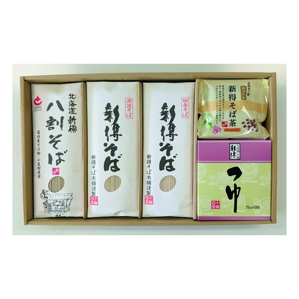 新得そば 乾麺詰合せ 3種セット/各180ｇ×2個/そば茶・めんつゆ付 ZOA220279769