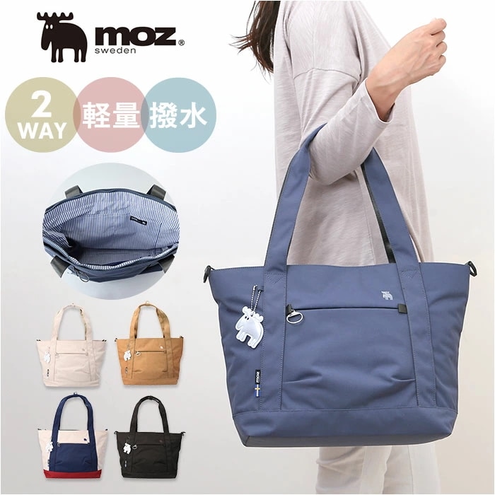 moz モズ トートバッグ 撥水 2way zzrk-06 通販 トート 手提げ トートバック ショルダーバック ショルダー 肩掛け ななめ掛け 斜めかけ キャリーオン PCポケット付 軽い 軽量 ナ