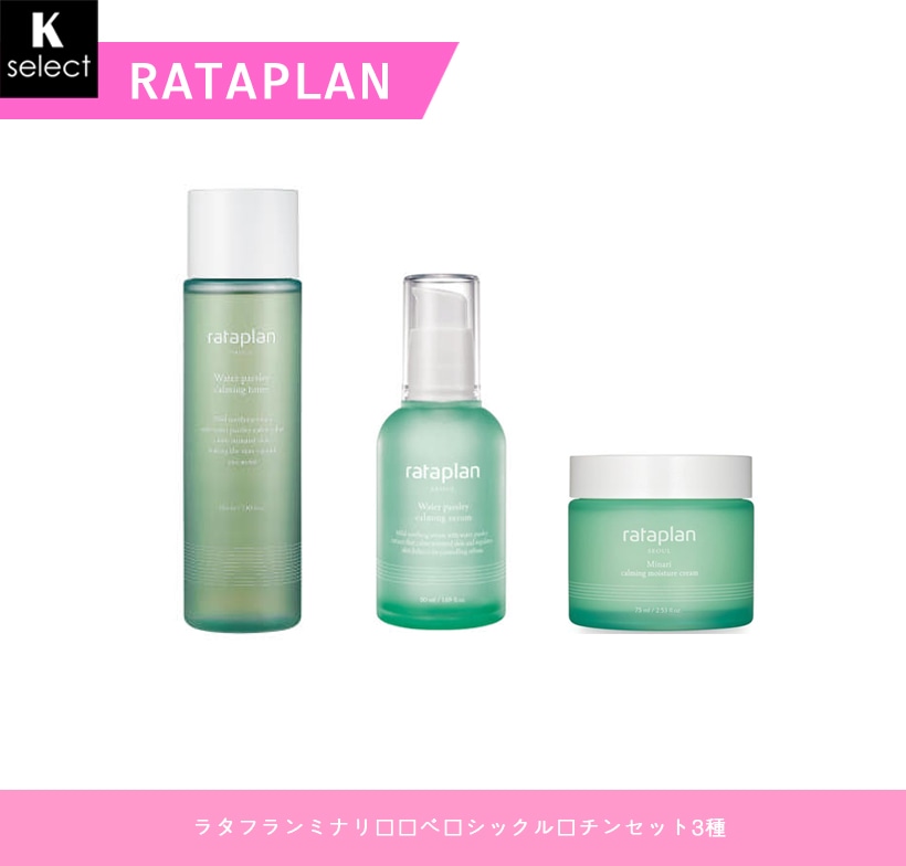 ラタフランミナリ鎮静ベーシックルーチンセット3種（トナー＋セラム＋水分クリーム）