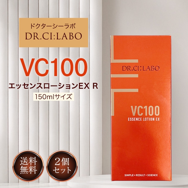 VC100 エッセンス ローション EXR 150ml 2個セット 基礎化粧品 美容液 化粧水 保湿 スキンケア ビタミンC 敏感肌 肌荒れ くすみ ツヤ エイジングケア