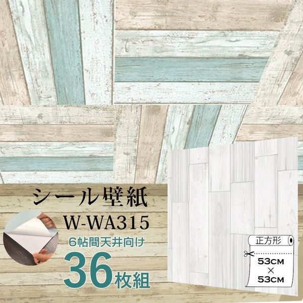 WAGIC6帖天井用＆家具や建具が新品に！壁にもカンタン壁紙シートW-WA315カントリー木目アイボリー系（36枚組）