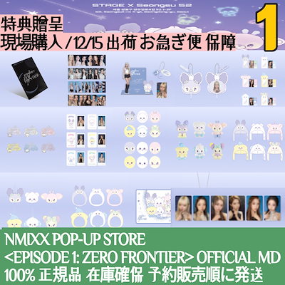 Qoo10] JYP Entertainment 特典贈呈/ 12/15日出荷 【現場購入