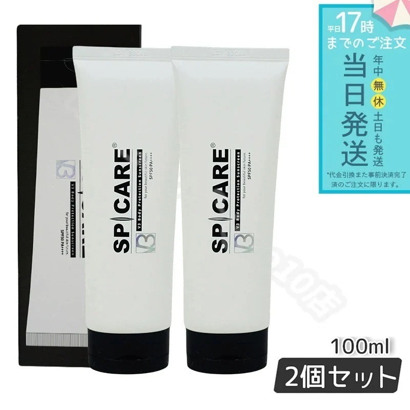スピケア V3 ボディプロテクションサンスクリーン 100ml 2個セット ボディ用 日焼け止め 日焼け対策 紫外線 UVケア SPF 50 UVカット 保湿 SPICARE 韓国コスメ