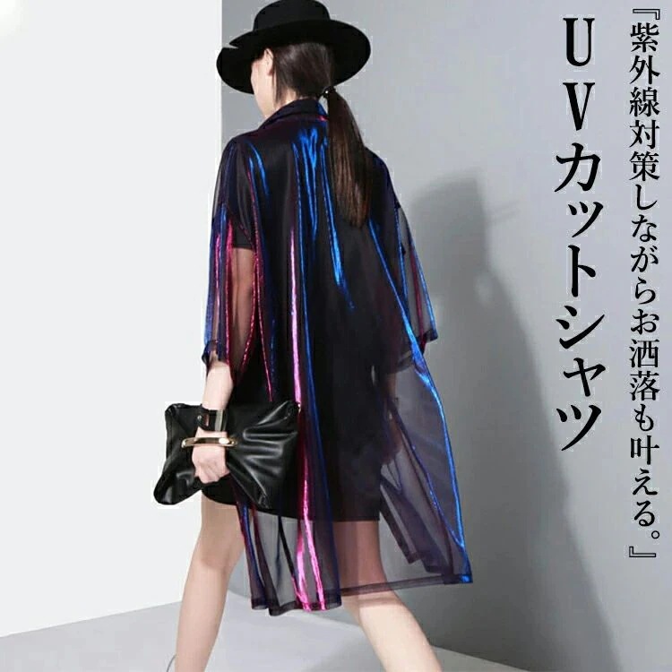 強くお勧めしますシャツ トップス UVカットシャツ UV きれいめ UVカット ロックシャツ 羽織り シャツ 冷房対策 オーバーサイズ 個性的 五分袖 送