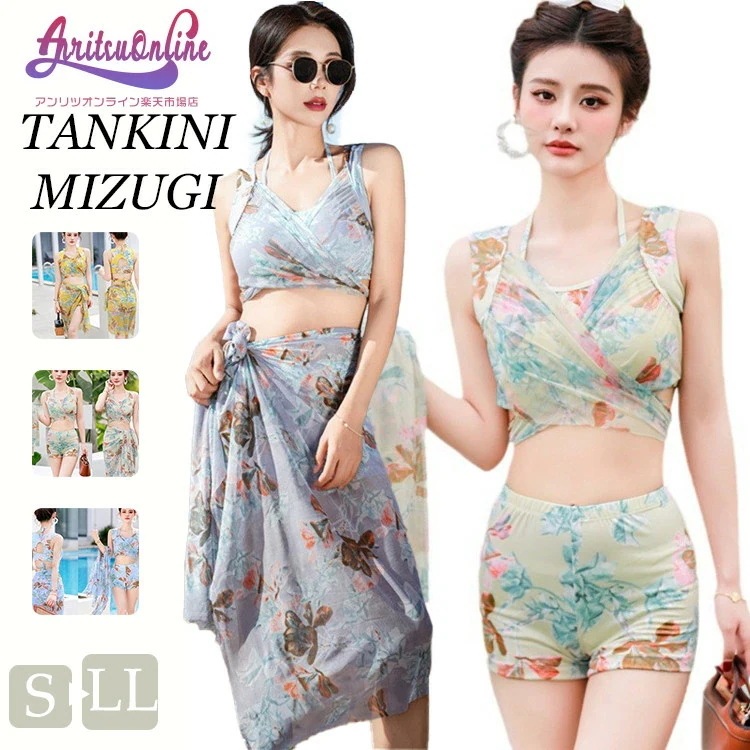 水着 レディース 露出控え 3点セット 中学生 高校生 体型カバー 植物柄 大人 女の子 女子 タンクトップ スカート ショートパンツ タンキニ ビキニ 日焼け止め パッド付き 大きいサイズ セパレー