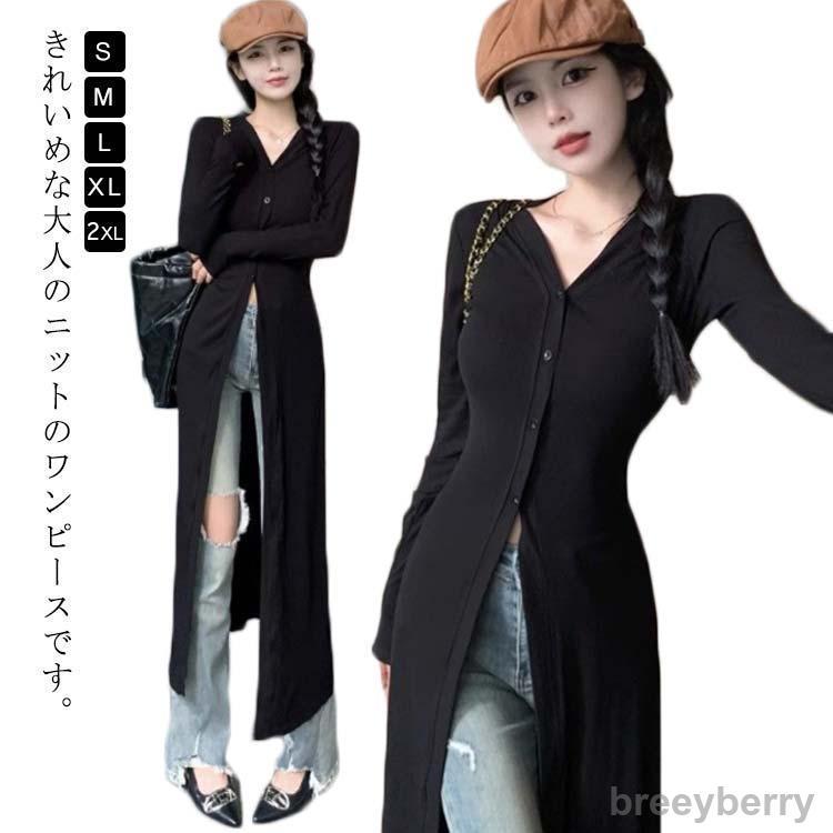 【即納】ワンピース ニットワンピース 長袖 レディース 着せ ロング丈 シルエット スリム タイトワンピース Aライン リブニット セーター Vネ
