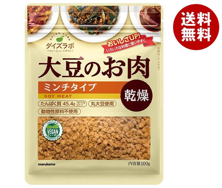 マルコメ ダイズラボ 大豆肉乾燥 ミンチ 100g＊10袋入＊(2ケース)