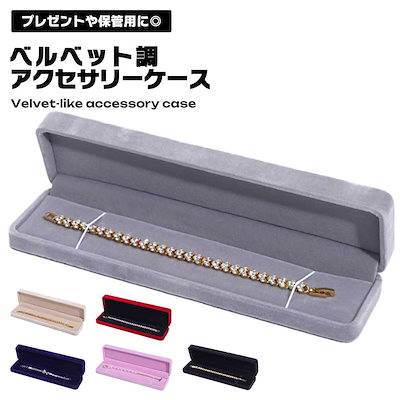 Qoo10] アクセサリーケース ネックレス 絡まない