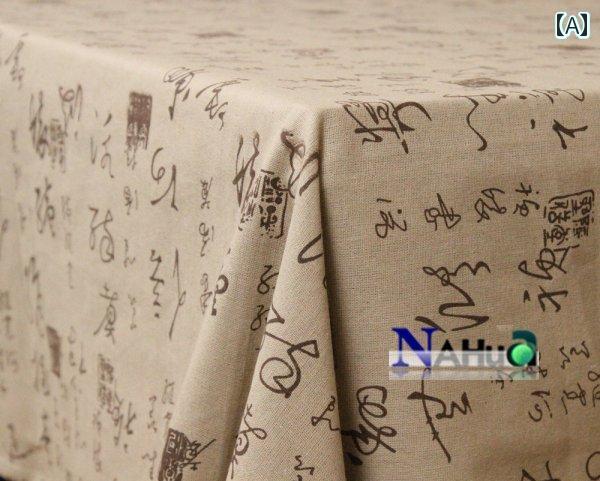 テーブルクロス エスニック 布 綿 リネン 机 デスク キッチン リビング ホームパーティー カバー おしゃれ インテリア レトロ 中国風 長方形 茶 ベージュ