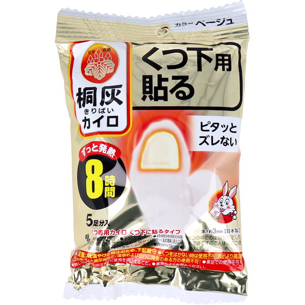 桐灰 はるカイロ 期限切れ おも
