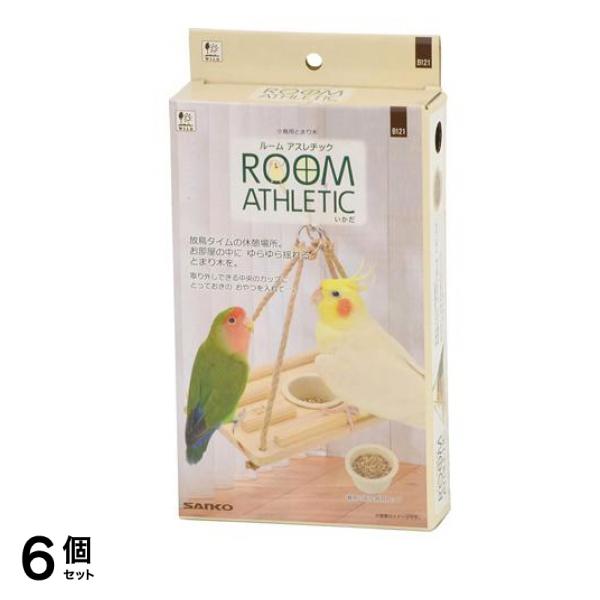 三晃商会 ルームアスレチック いかだ B121 1個入 6個セット