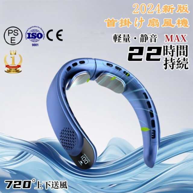 ネッククーラー 首掛け扇風機 クーラーネック 扇風機 2つ冷却プレート 3段階風量調節 小型 軽量 4000mAh 首かけ 羽なし 静音 正規品 PSE認証88