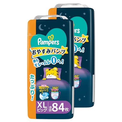 【パンツ ビッグサイズ】パンパース オムツ 夜用 おやすみパンツ (12~17KG) 84枚(42枚×2パック) [ケース品]