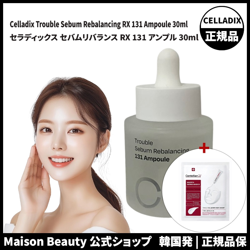 Celladix 公式 セラディックス セバムリバランス RX 131 アンプル 30ml