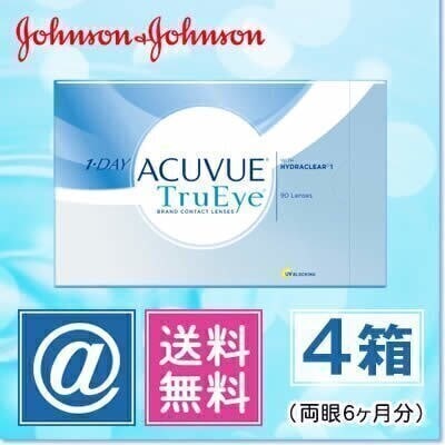 ワンデーアキュビュートゥルーアイ 90枚 4箱