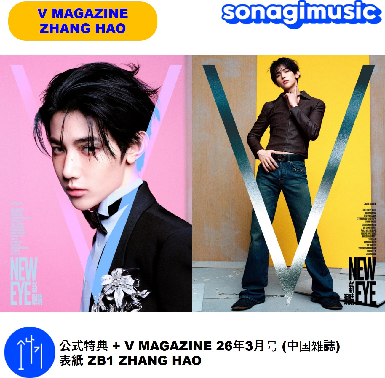 Qoo10] WAKEONE 公式特典 + V Magazine 26 : KPOP