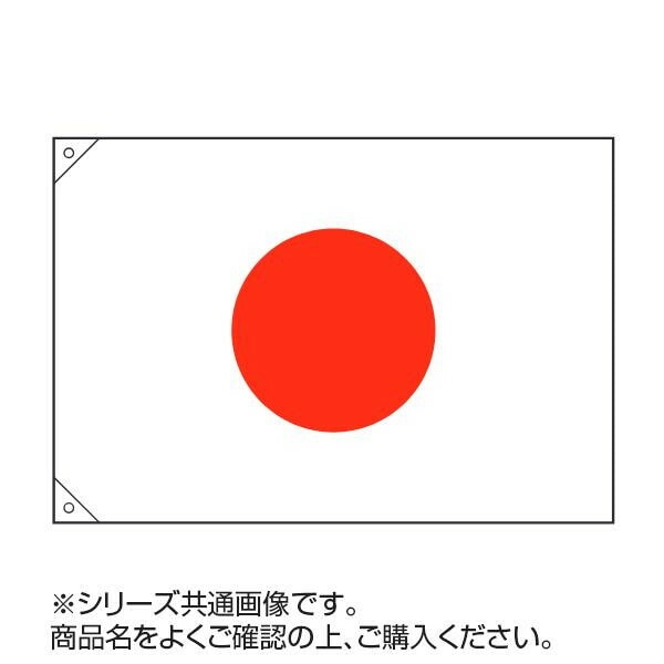 国旗 エクスラン製 日本 90x135cm