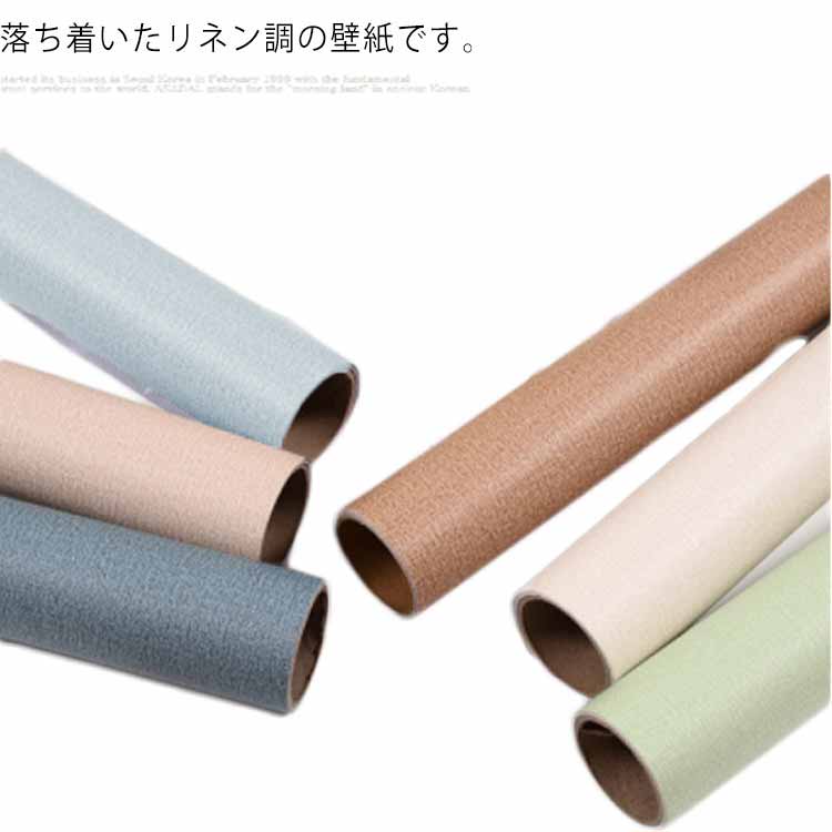 壁紙 壁紙シール ン調 ナチュラル はがせる壁紙 リメイクシート 防水 汚れ防止 防カビ 家具 寝室 浴室 リビング キッチン 張り替え 壁紙 粘着シート インテリア 部屋模様替え 無地