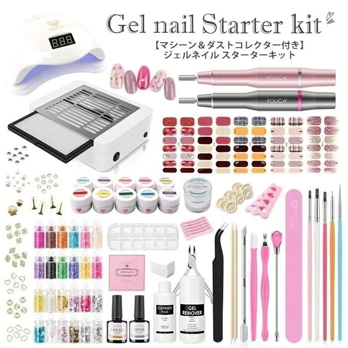 【マシーン＆ダストコレクター付き】297点ジェルネイルスターターキット 初心者 日本語レッスンブック付き takuhai aaa kkk petit moku_a moku_f 10,656円