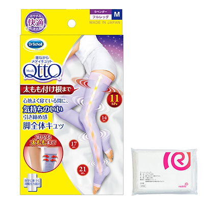 他サイト： メディキュット 【.co.jp 限定】着圧ソックス 寝ながら フルレッグ 太もも M おまけ付きの商品画像