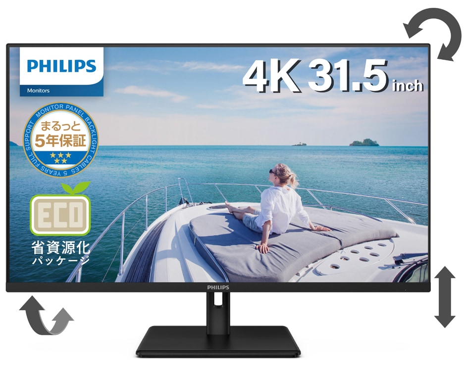Philips（フィリップス） 液晶ディスプレイ(31.5型/VA/4K UHD 3840×2160/60Hz/4ms/HDR10/HDMI2.0/DP1.4/VESA/PIP・PBP対応/5年保証)