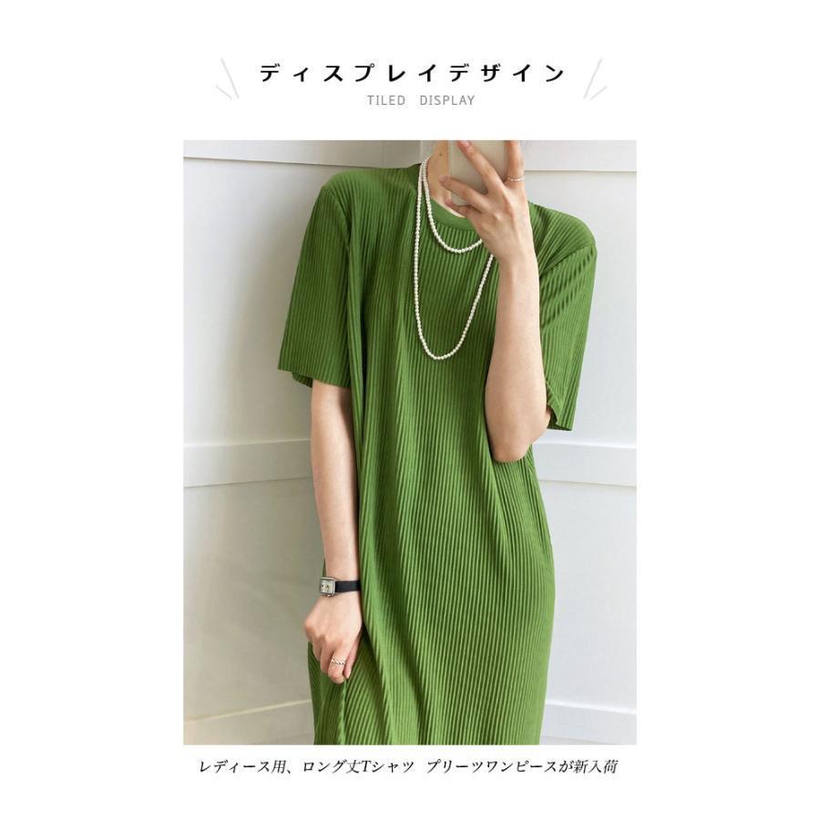春 夏 ワンピース レディース ロングTシャツ 無地 クルーネック 半袖 薄手 マキシ丈 プリーツ 伸縮性 通気性 着回し シンプル
