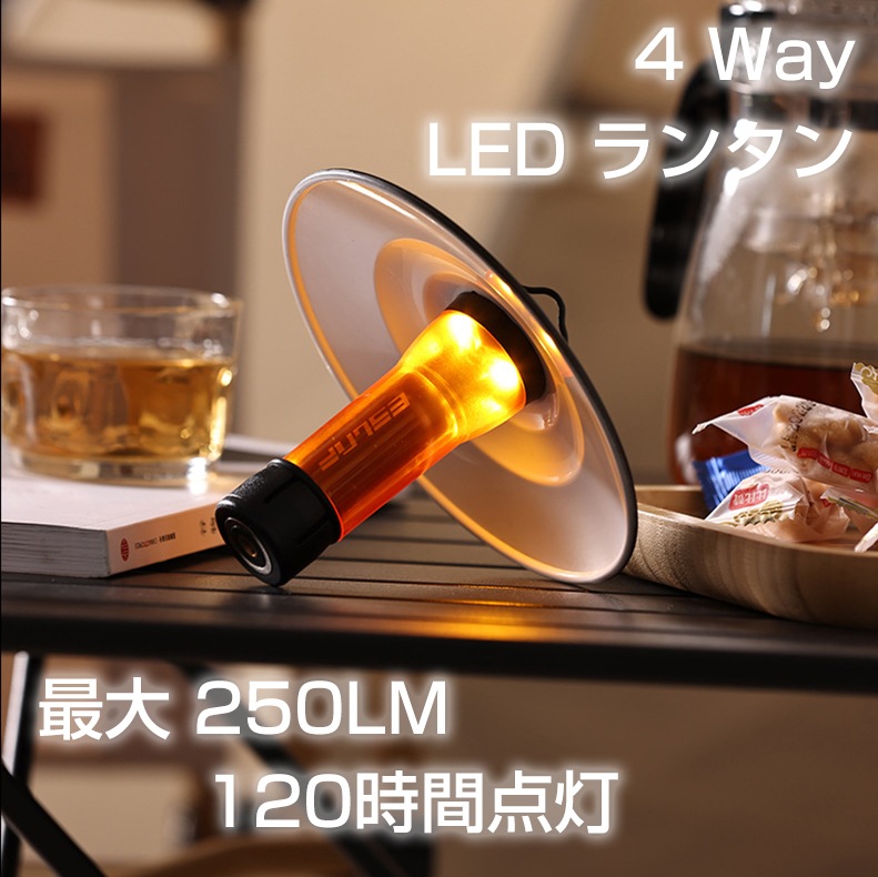 LED ランタン キャンプライト 懐中電灯 多機能ミニランタン USB充電可能 IPX4防水 三段階ライト調節 120時間連続駆動 2600mAH 14-250LM ABS+PC材質 超軽量 マグネ