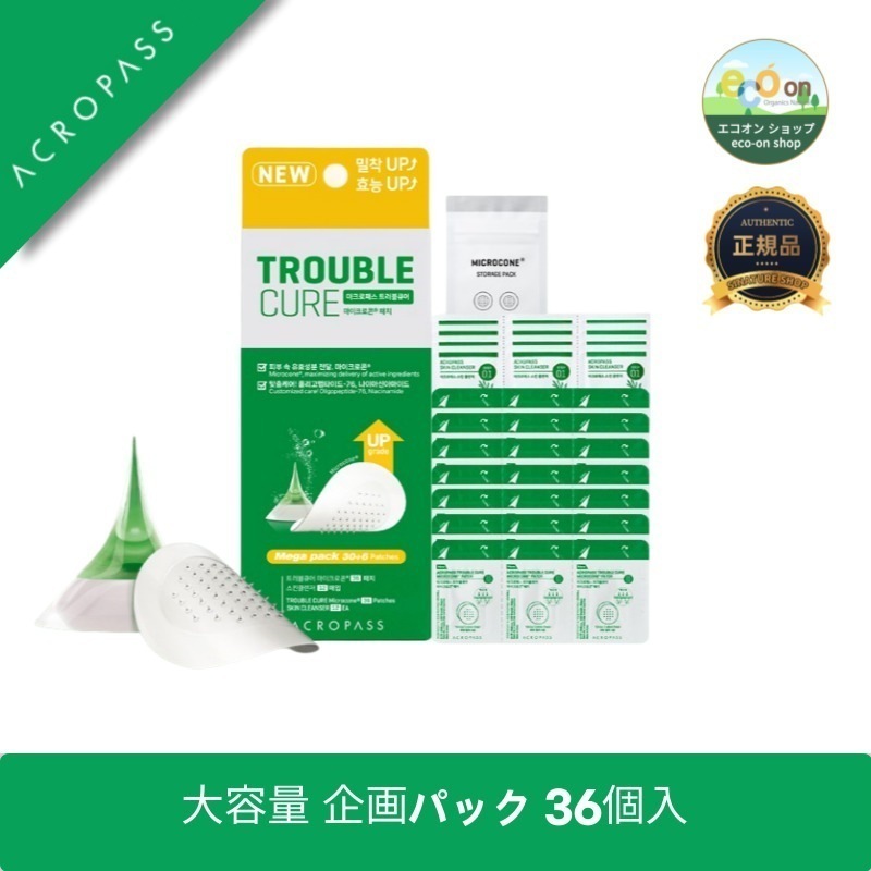 【韓国コスメ】【正規品扱い店】トラブルケアメガパック - 肌トラブルに効く！アクネ用パッチ36枚入り