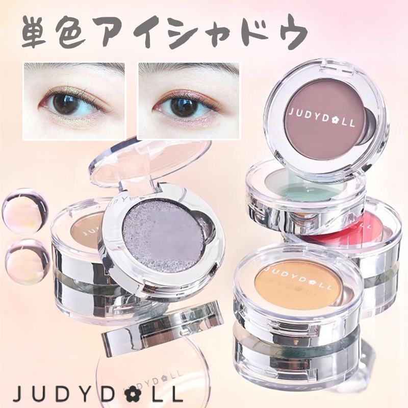 メイク道具・化粧小物 judy 数量限定】JUDYDOLL（ジュディードール）の大人気パレット「わがまま