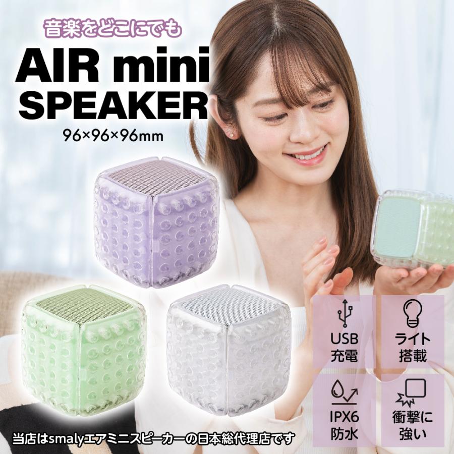 TV番組：浜ちゃんがにて紹介されましたSmaly air mini speaker エアミニ Bluetooth スピーカー 小型 アウトドア led 防水 2台ペアリング プレゼント