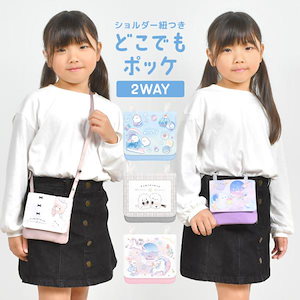 移動ポケット2way  No.15 〜16着ぐるみくまさん 移動ポケット2way No.15 〜16着ぐるみくまさん