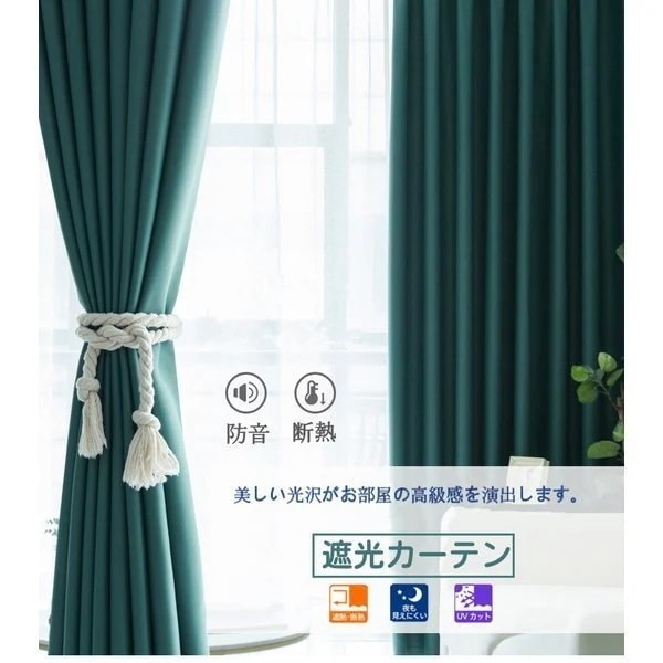 【幸運】カーテン遮光カーテンドレープカーテンハトメカーテン1級遮光断熱遮熱UVカット2枚組15倍ヒダ厚地選