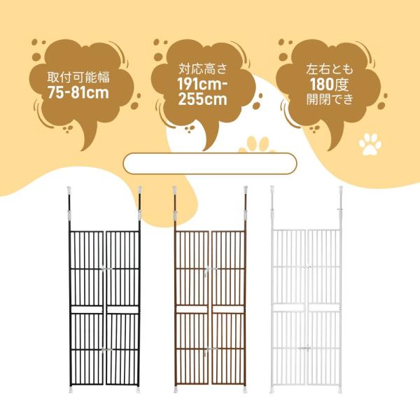 猫 脱走防止柵 ゲート 突っ張り 扉式 高さ調節対応191-255cm 幅75-81cm 猫 脱走防止 玄関 ペットゲート脱走防止 柵 フェンス 猫脱走防止 飛び出し防止 爆買