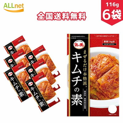 ファーチェ　キムチの素 130g　6袋セット　韓国料理...のサムネイル