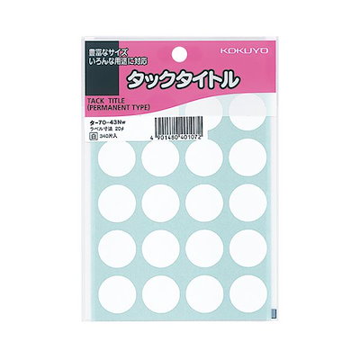 （まとめ） コクヨ タックタイトル 丸ラベル直径20mm 緑 タ-70-43NG 1セット（3400片：340片×10パック） 〔×3セット〕