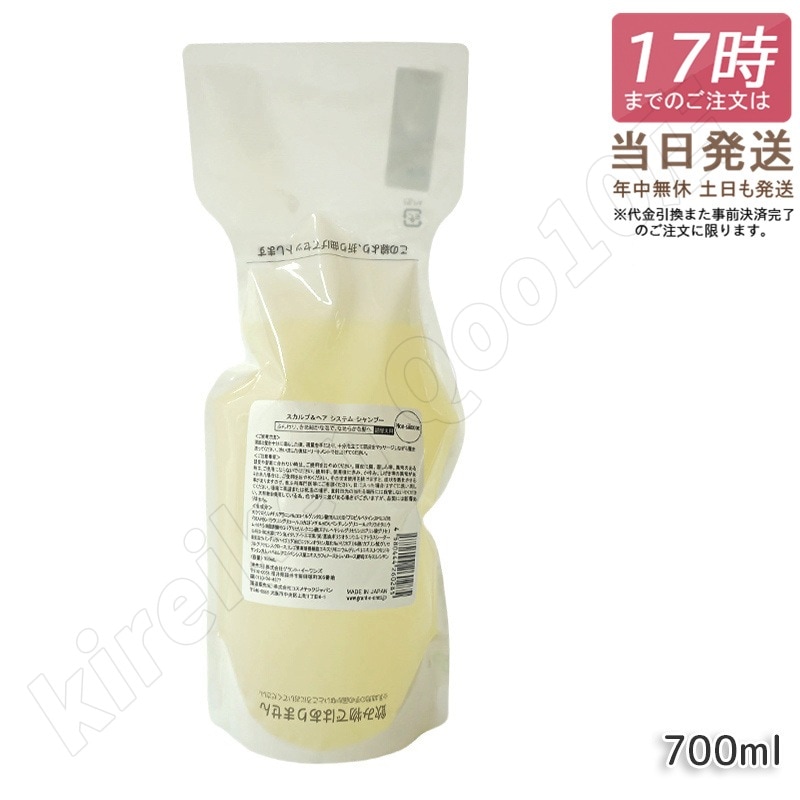 グラントイーワンズ リーフィー スカルプ＆ヘアシステム シャンプー 詰替用 700ml ヘアケア ダメージケア ツヤ 髪 正規品 4,632円