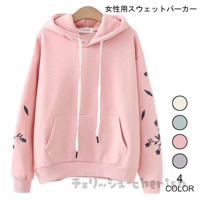 スウェットパーカー レディース カジュアル パーカー フロントポケット 花柄 刺繍 森ガール 女性用