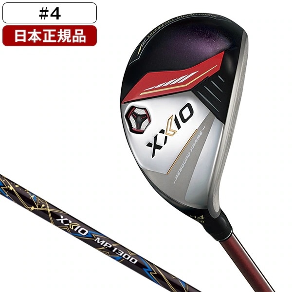 日本正規品 XXIO13 レッド ハイブリッド 2024年モデル ゼクシオ MP1300 カーボンシャフト 4 S