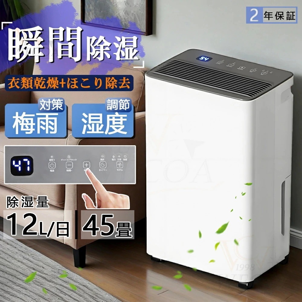 【梅雨対策】除湿機 2.8L大容量 衣類乾燥 45畳 12L/日 コンプレッサー じどうか霜 湿度調整 部屋干し デシカント コンパクト 結露対策 連続除湿 除湿器 ほこりを浄化する 静音 小型 除湿