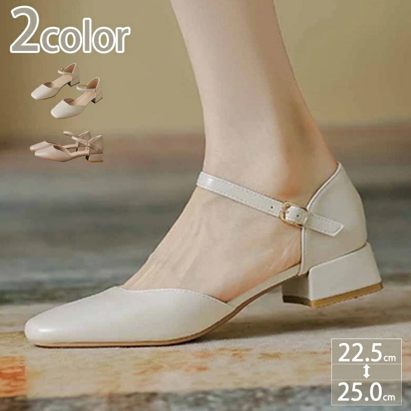 1000円OFFクーポン スクエアトゥ アンクルストラップ ローヒール パンプス レディース パンプス ポインテッドトゥ 美脚 ミドルヒール ストラップ 大きいサイズ 小さいサイズ 歩きやすい セパレ 15,159円