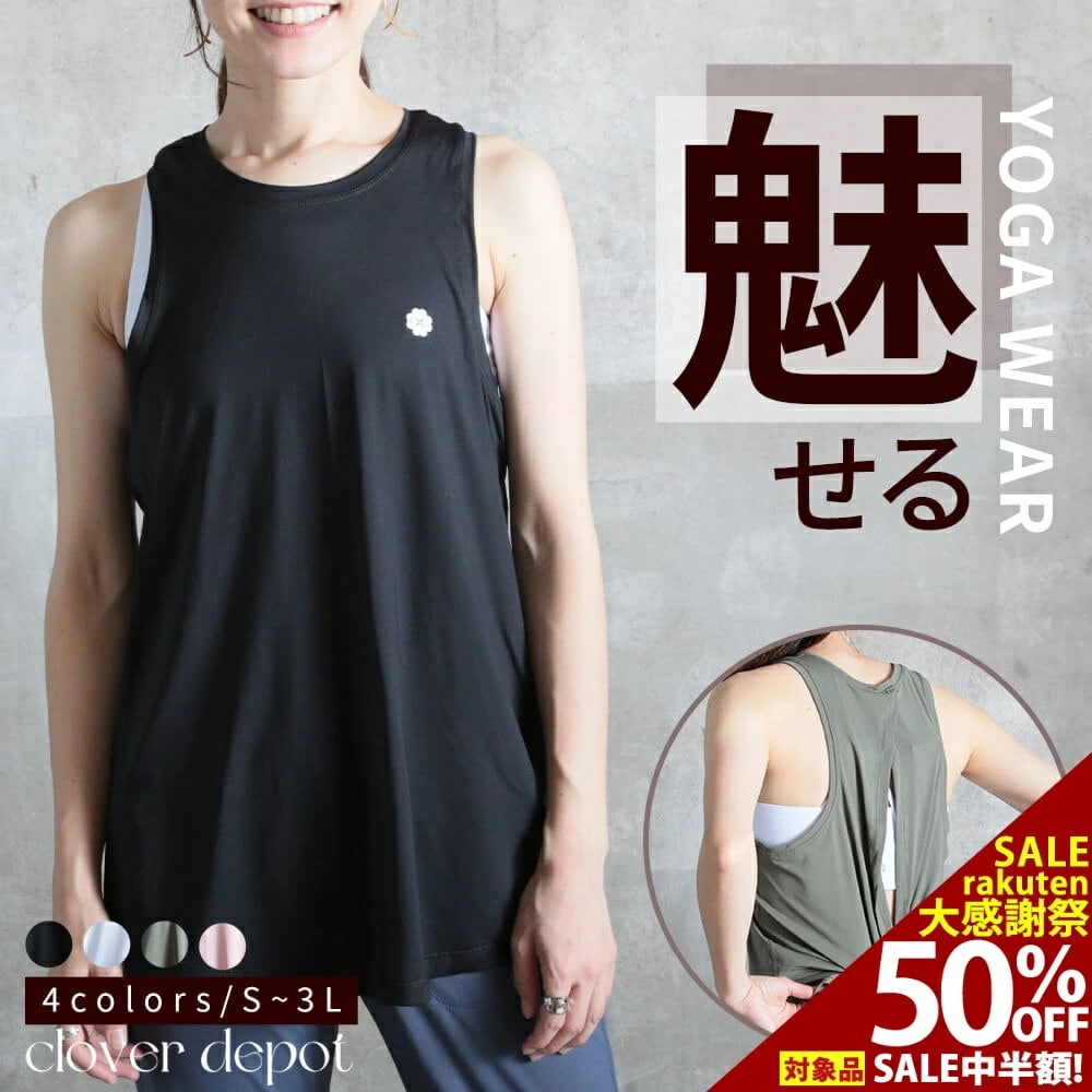 タンクトップ ヨガウェア ノースリーブ ロング丈 レディース インナー スポーツウェア タンクタイプ ウェア ジム ランニング ピラティス ホットヨガ フィットネス 吸汗 速乾 トレーニング SUP