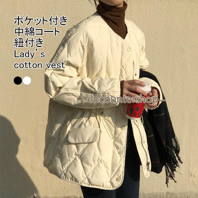 中綿コート レディース アウター 無地 軽量 防風 防寒 保温性 前開き ボタン ジッパー ポケット 紐付き 暖かい シンプル 秋冬