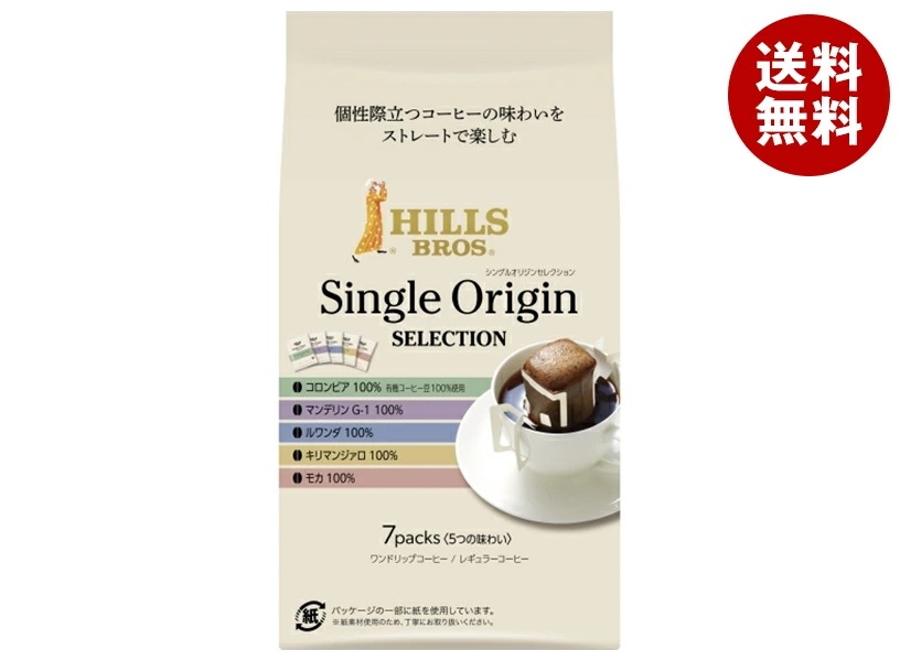 日本ヒルスコーヒー ヒルス シングルオリジンセレクション 56g(8g×7p)×24袋入×(2ケース)